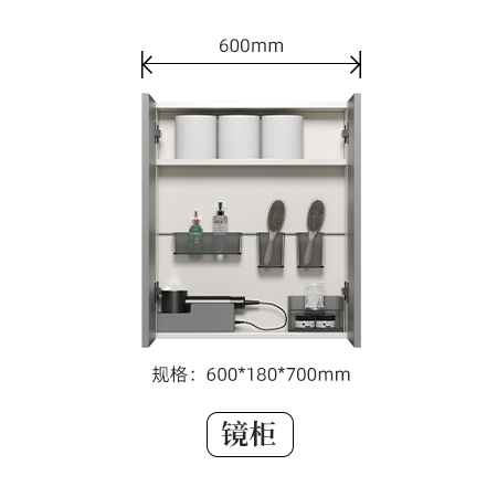 鏡柜（600mm）