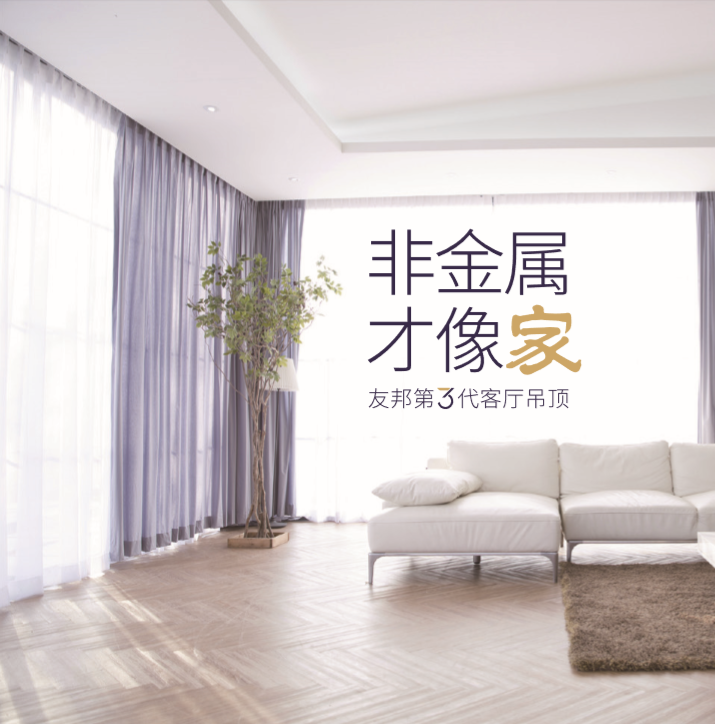 1558949529612705xC6v.png 非金屬才像家.png